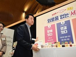 서울특별시, 고립‧은둔청년 지원사업 참여자 절반 이상 '사회진입'…지원모델 고도화 나선다 기사 이미지