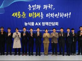 과기정통부-농식품부, 농업 AI 연구 현장 함께 찾아 미래 농업 혁신 협력방안 논의 기사 이미지