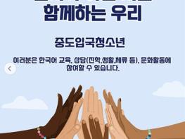 서울시, 구석구석 거리 캠페인으로 중도입국 청소년에게 따뜻한 연말을 선물합니다. 기사 이미지