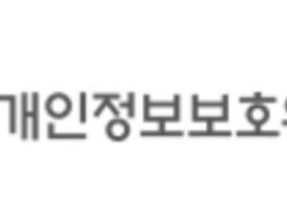 개인정보보호위원회, 개인정보 정책에 청년의 시각을 불어넣다 기사 이미지