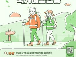 부모님께 건강을 선물하세요! 인천시, 어버이날 맞이 폐렴구균 접종 권고 기사 이미지