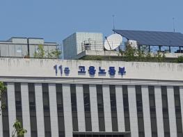 고용노동부, '체불임금' 국가가 대신 지급하고 사업주의 책임도 끝까지 묻겠습니다 기사 이미지