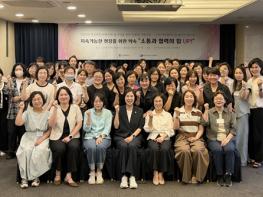 인천시, 여성권익시설 종사자 역량 강화 워크숍 개최 기사 이미지