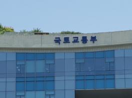 국토교통부, 시외·고속버스 운임 상한 조정 기사 이미지