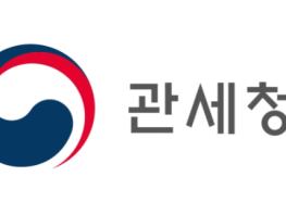 관세청, 말레이시아 원유 원산지증명서 발급 소요 기간 '184일 → 45일' 대폭 단축 기사 이미지