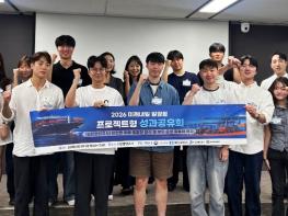 인천항만공사, 2026 미래내일 청년 일경험 2차 성과발표회 개최 기사 이미지